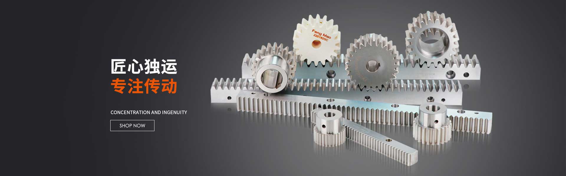 40年齒條加工廠家經驗，專業品質保證